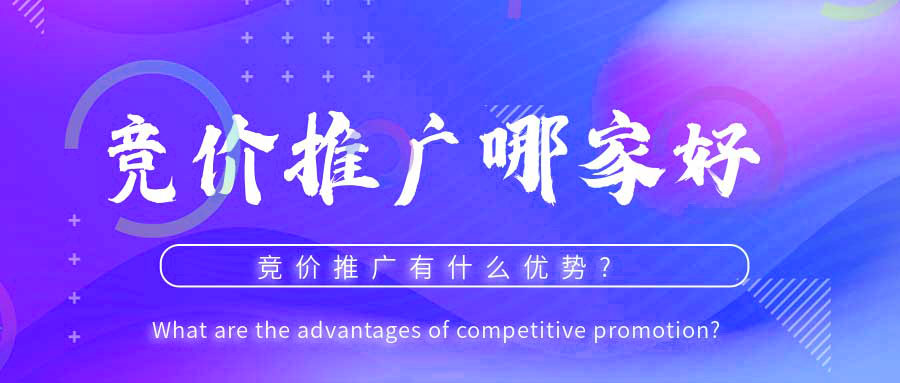 如何做推广