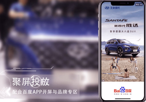 百度汽车N.E.X.T.全链路营销攻略