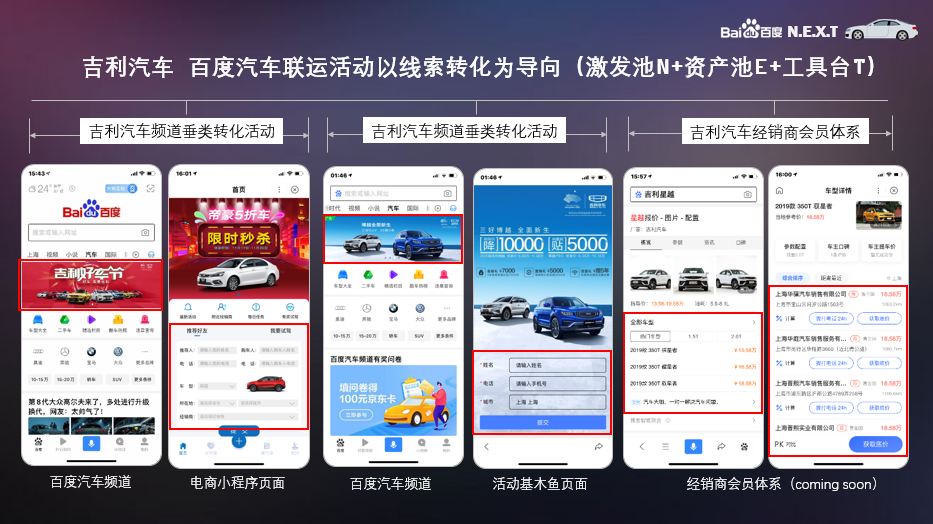 百度小程序