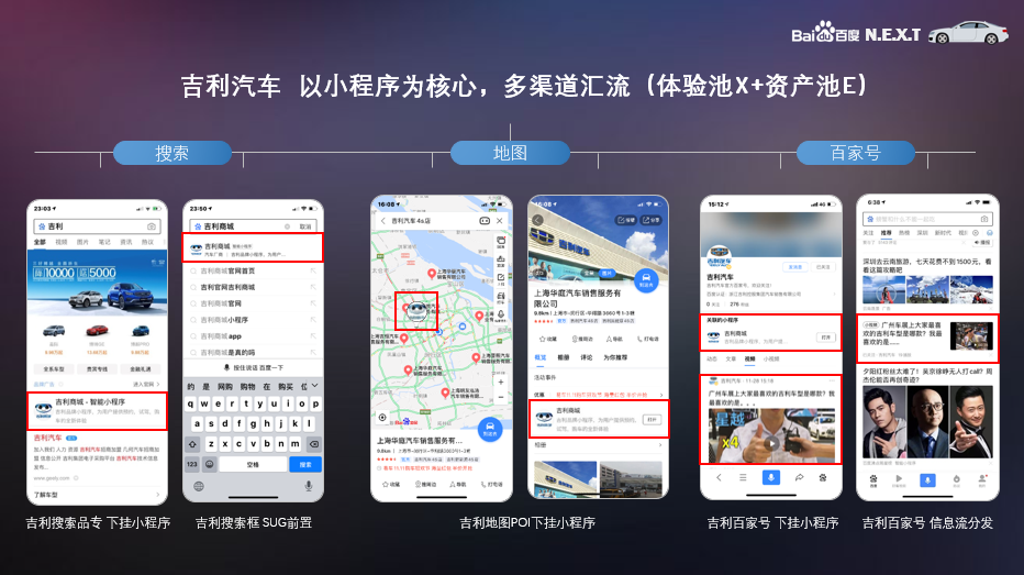 百度小程序