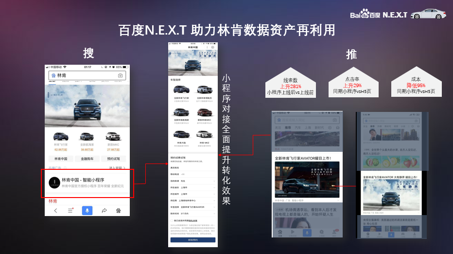 百度小程序
