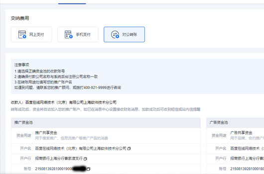 推广网站