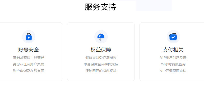 客服电话