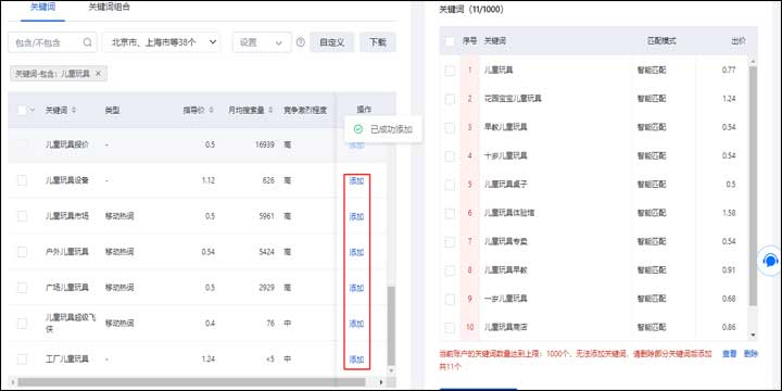 百度推广开户