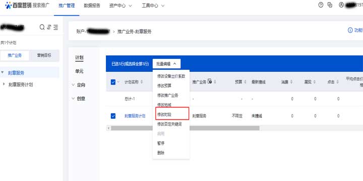 百度快照