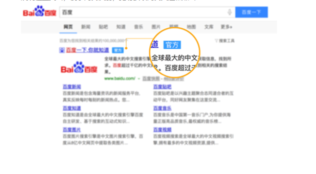 百度官网认证