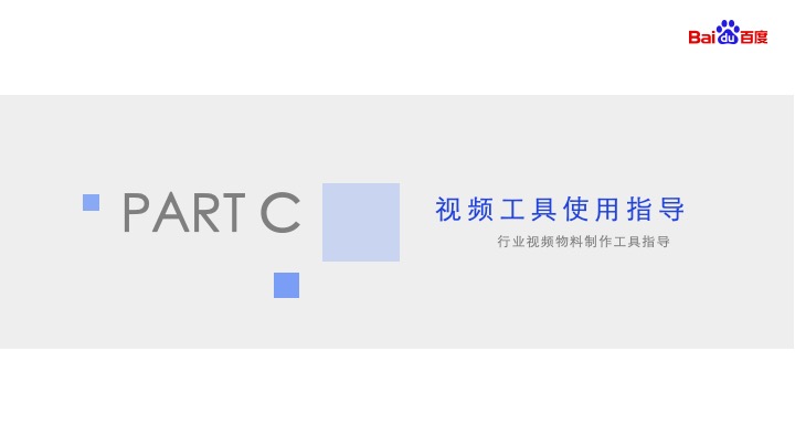 百度