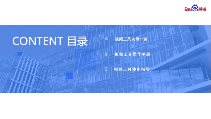 百度
