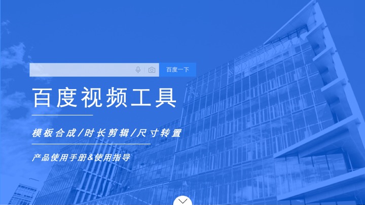 百度