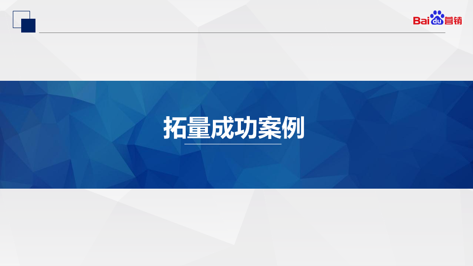 百度推广