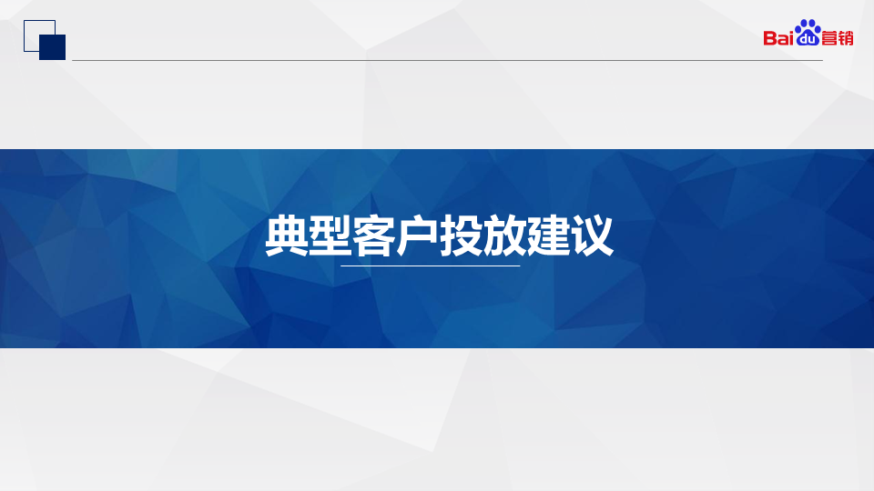 百度推广