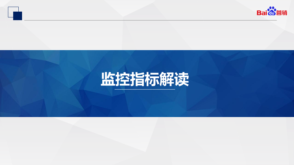 百度推广