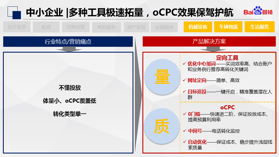 百度推广