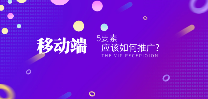 传统广告
