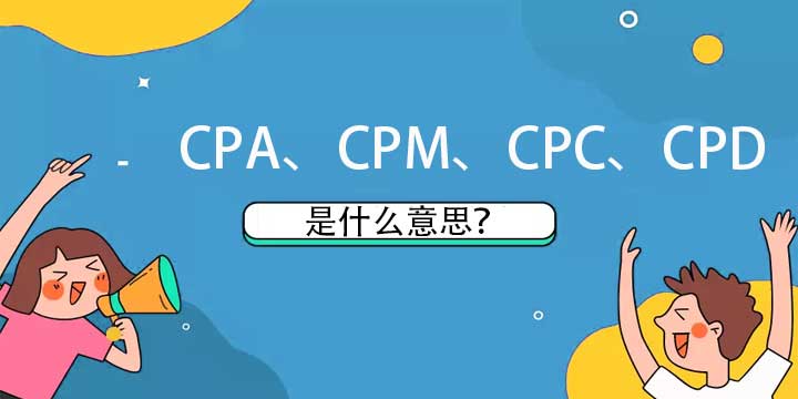 广告联盟