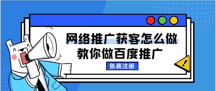 百度推广的优势