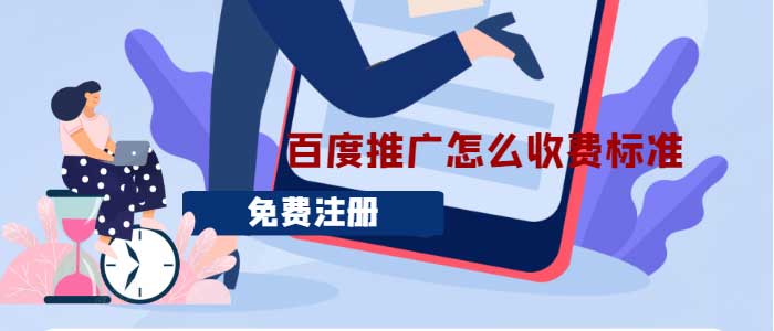 百度推