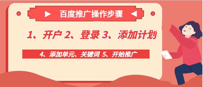百度推
