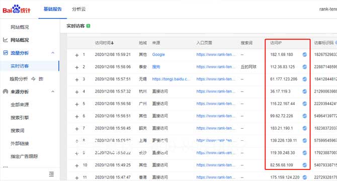 百度推广账户