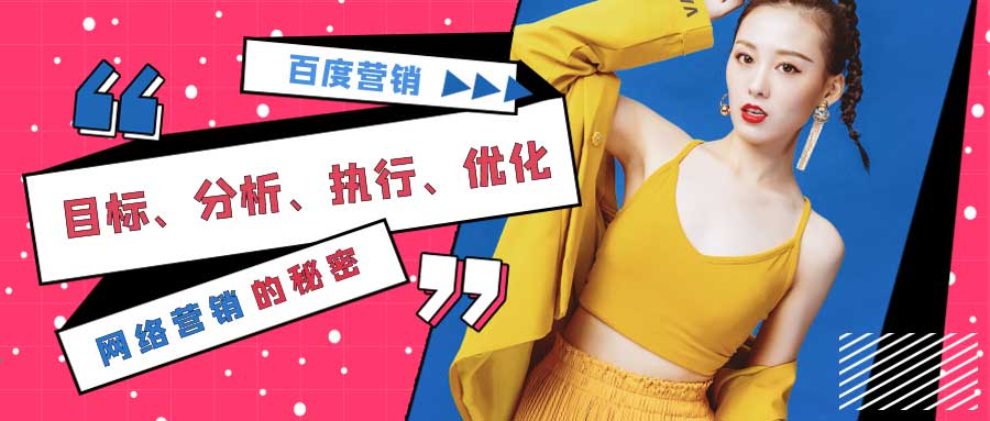 恶意点击
