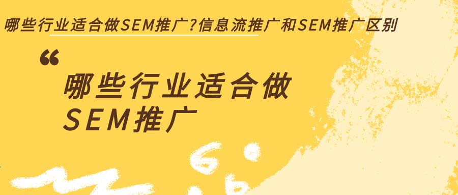 信息流广告
