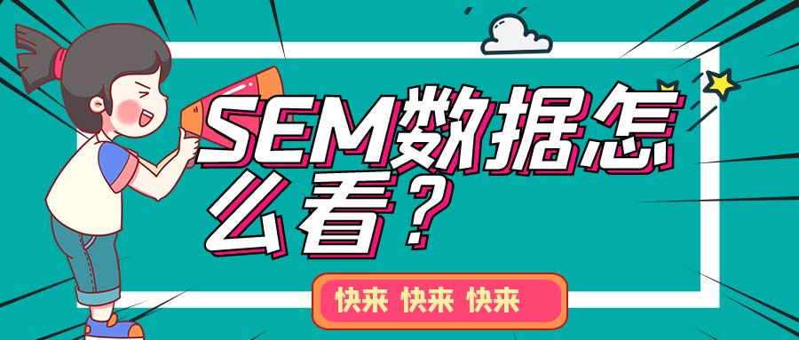 关键词质量度