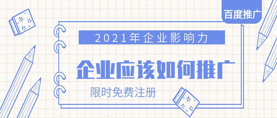 品牌推广
