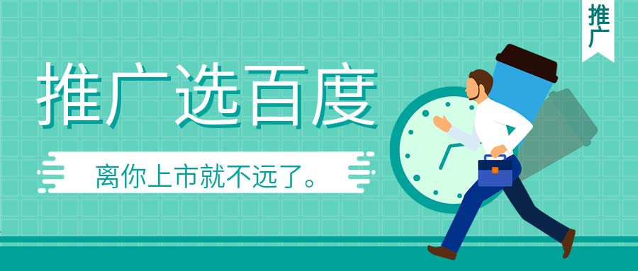 百度搜索
