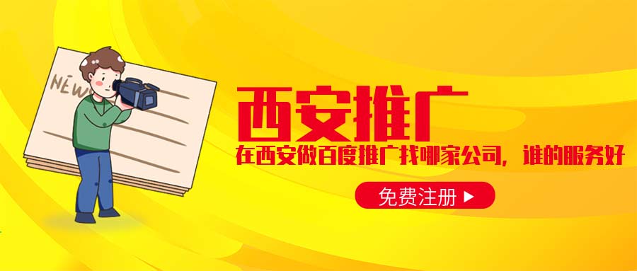 网络推广