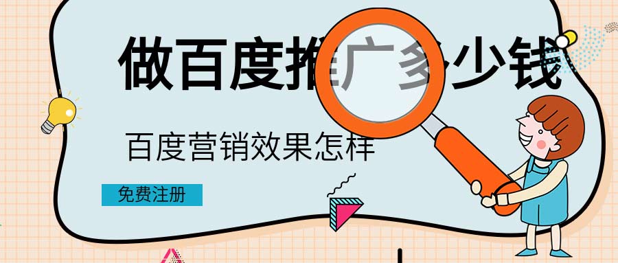 竞价广告