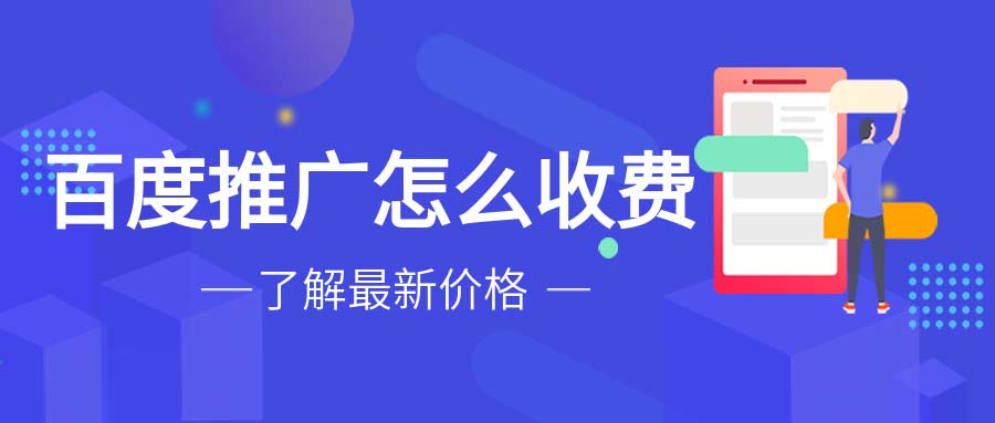搜索推广