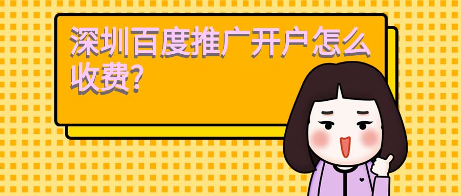 百度推广怎么做