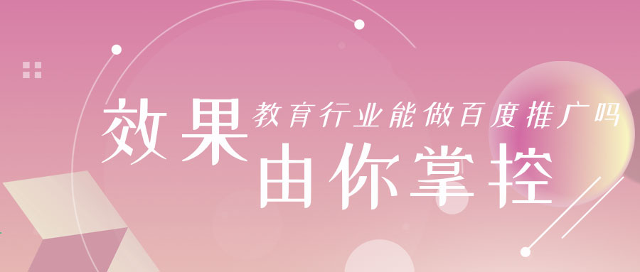 教育培训行业