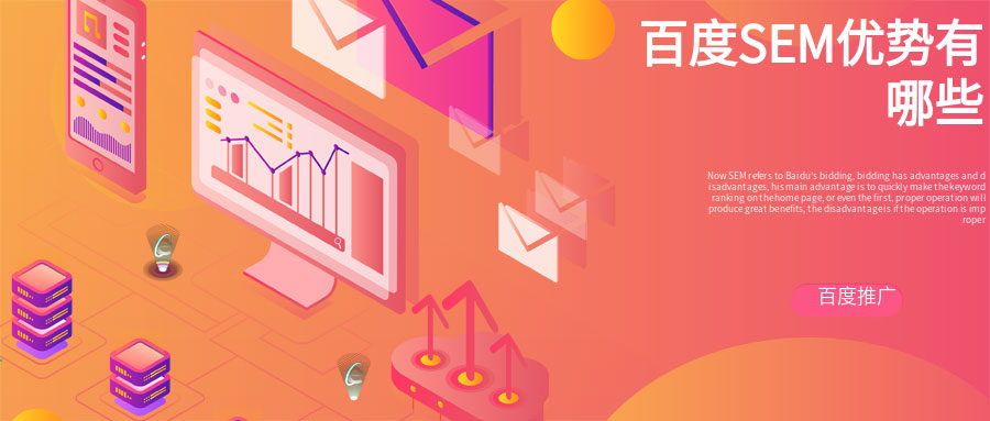 关键词规划师