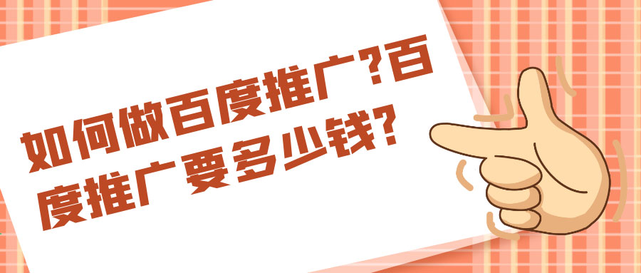 百度优化