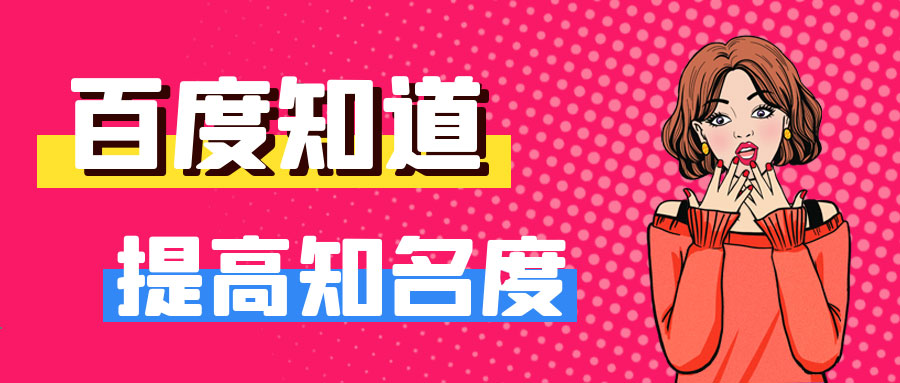 百度知道