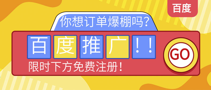 百度推广有用吗