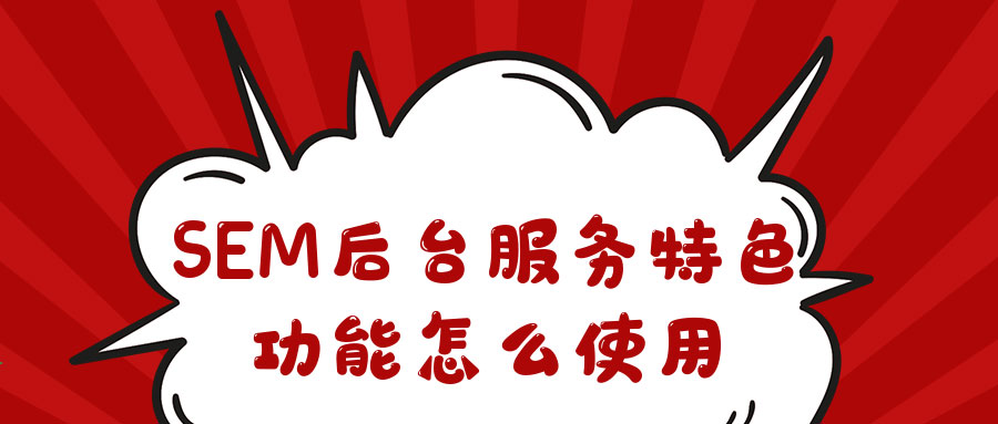 百度后台