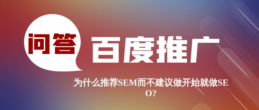 SEM效果