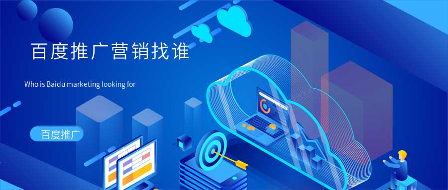 百度开户