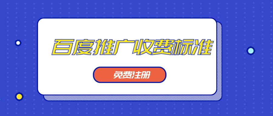 竞价排名