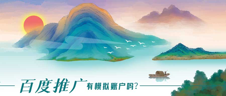 sem模拟账户