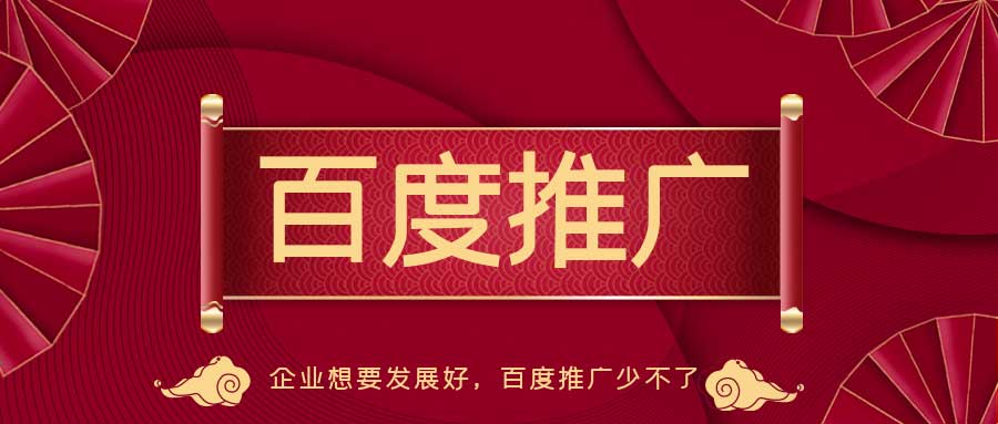 百度后台