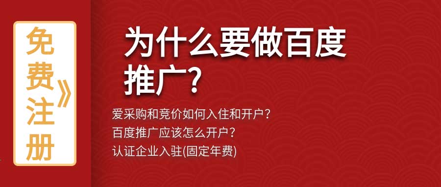 百度推广账户