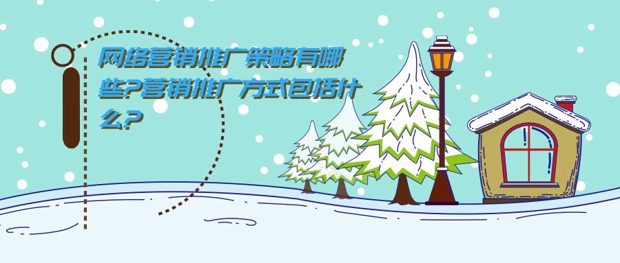 搜索引擎营销
