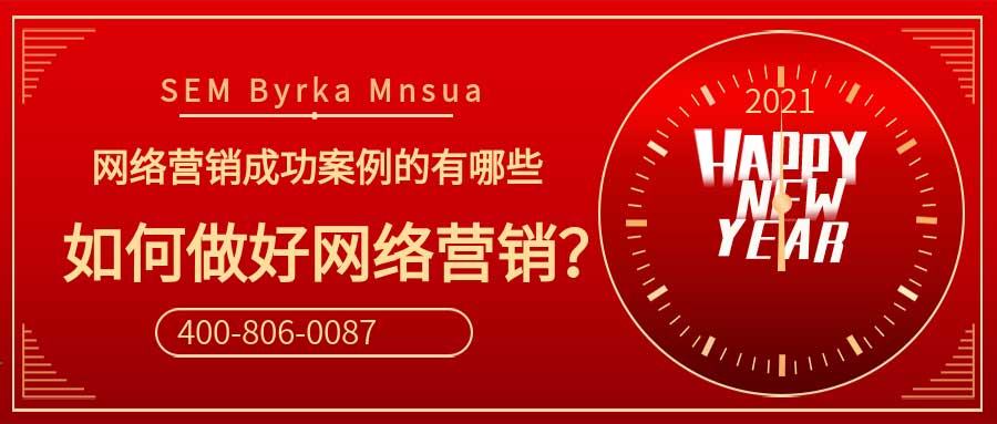 传统营销