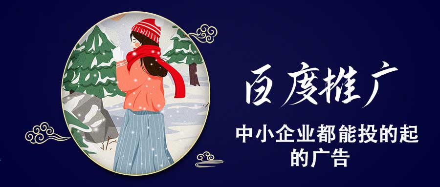 百度推广账户
