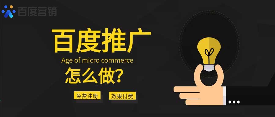 网站推广计划