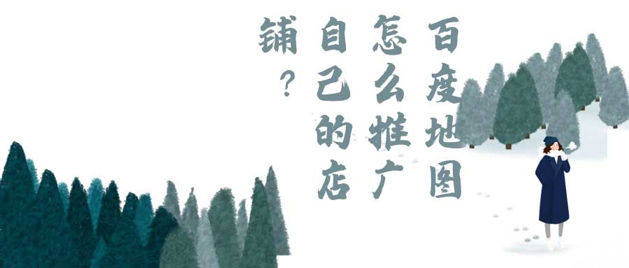 百度地图