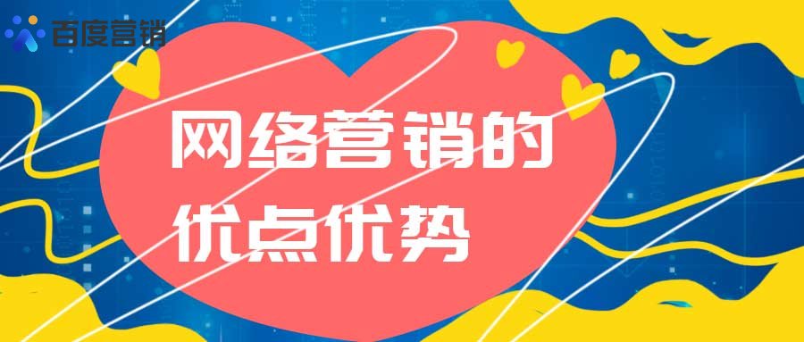 互联网广告